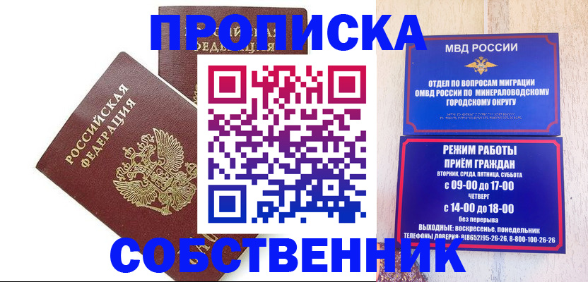прописка для кредита в Ясном