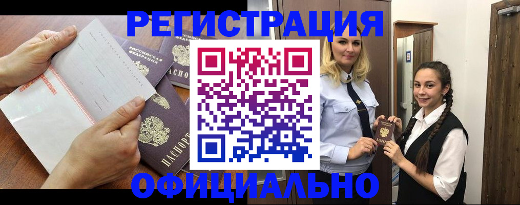 прописка 2025 в Ясном