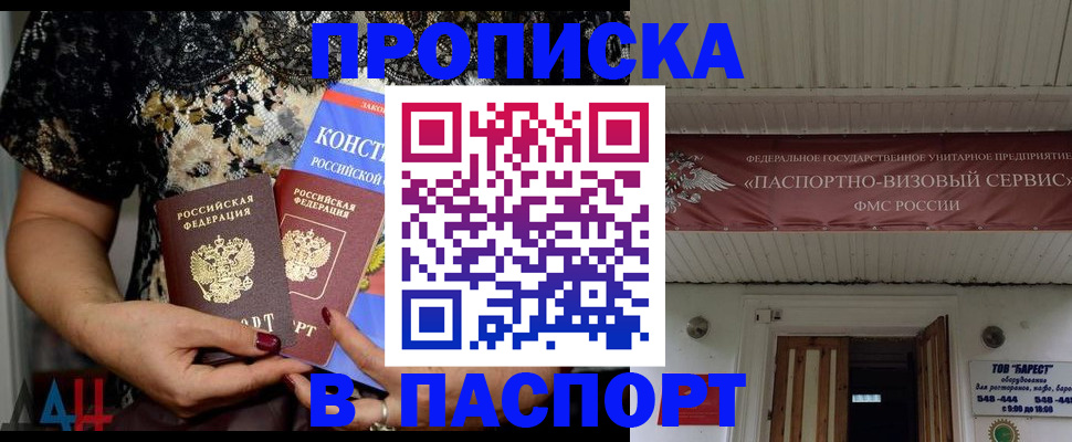 прописка поиск в Ясном