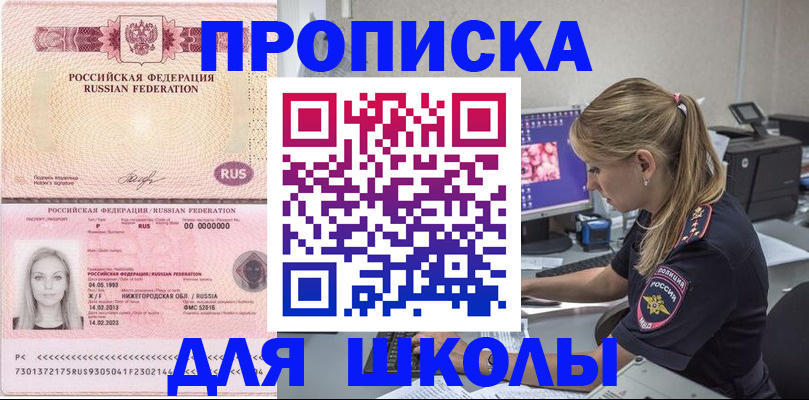 пропишу в квартире в Ясном