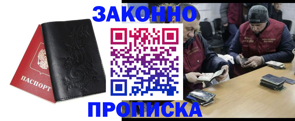 временная регистрация в Ясном