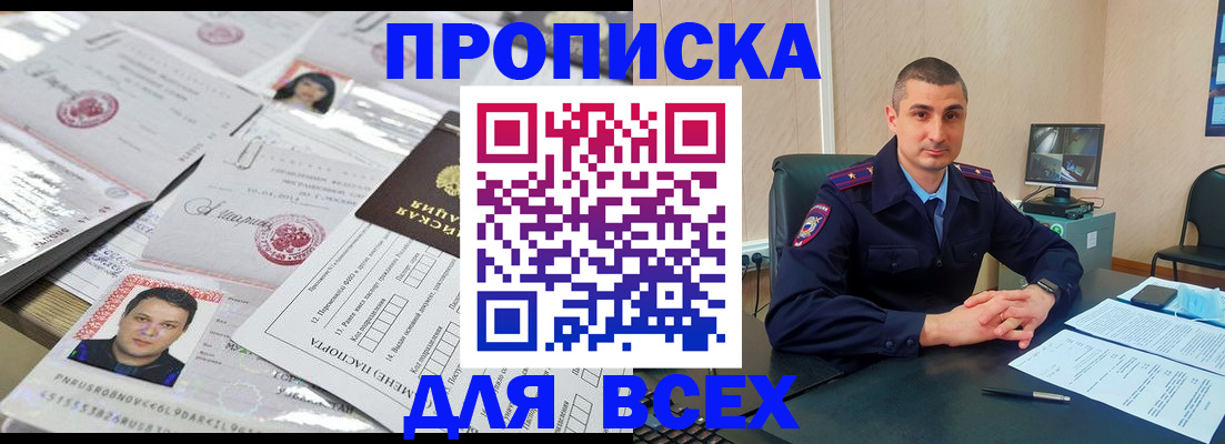 где прописаться в Ясном