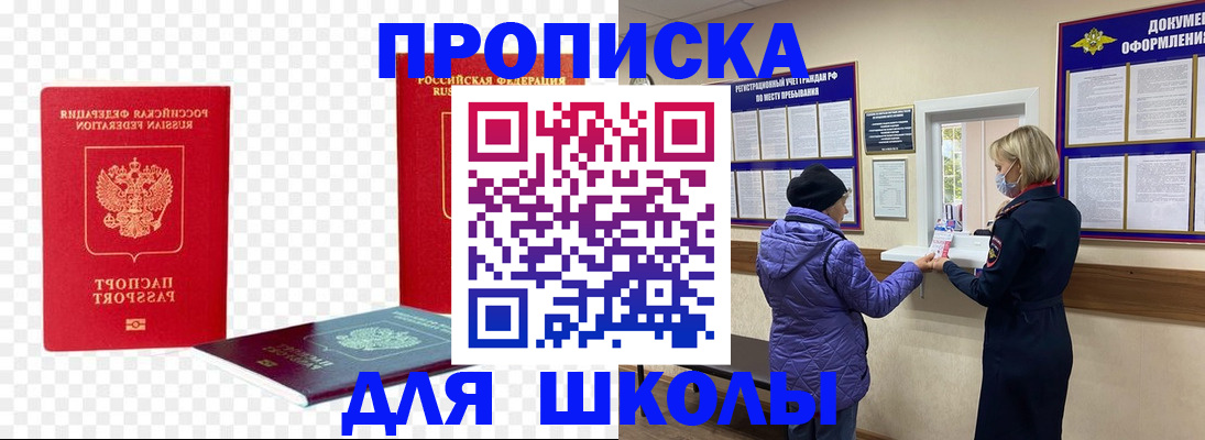 где прописаться в Ясном